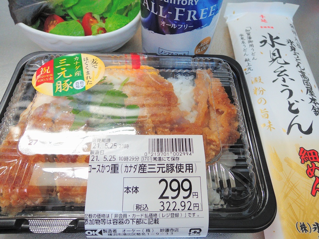 オーケーストアのお弁当(ロースかつ重)@自宅_d0393923_21403087.jpg