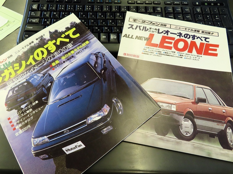 2013年 中津スバルの濃いスバリストに贈る情報