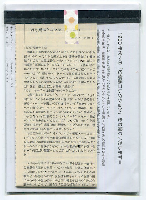 『きょうのBASE、「Nabe Quest:限定付録10部」ご用意できました!』_f0068334_15550387.jpg