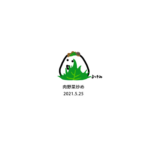 おにぎり記録帳21 No 469 おにぎり記録帳 おにぎり記録帳21 No 469 おにぎり記録帳