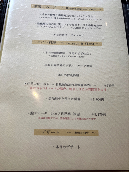 ジャンティーユ_e0292546_20360230.jpg