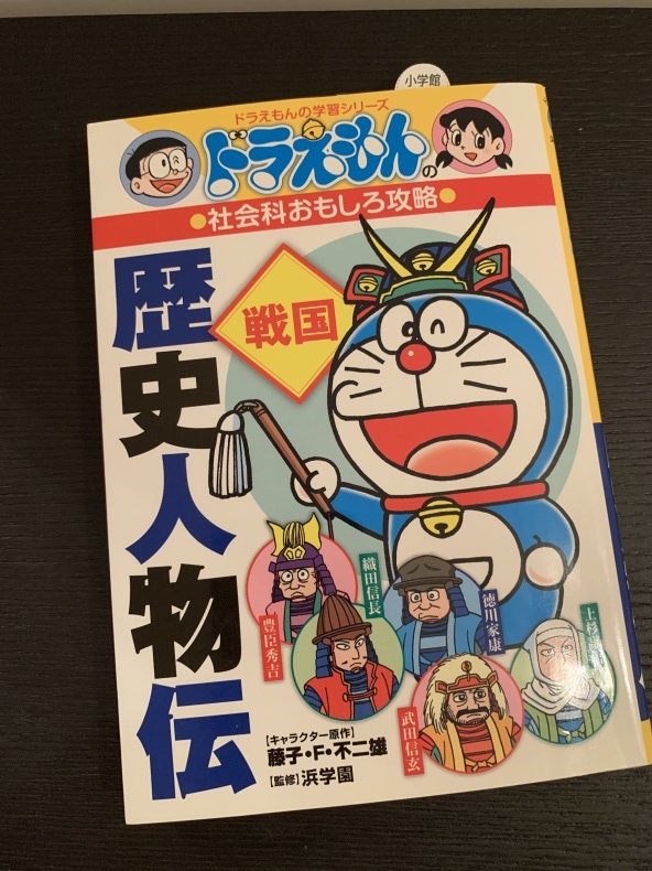 ドラえもん アン