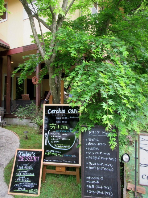 チェルキオ コズィ Cerchio Cosi チェルキオの姉妹店が離山通りにオープン ぴきょログ 軽井沢でぐーたら生活 チェルキオ コズィ Cerchio Cosi チェルキオの姉妹店が離山通りにオープン ぴきょログ 軽井沢でぐーたら生活
