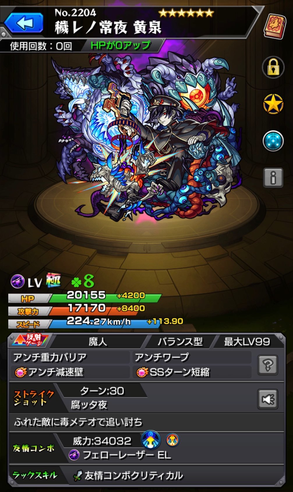 モンスト 記念すべき運極300体を目指して 爆絶 黄泉 の運極目指す ゲームに漫画 時々看護師