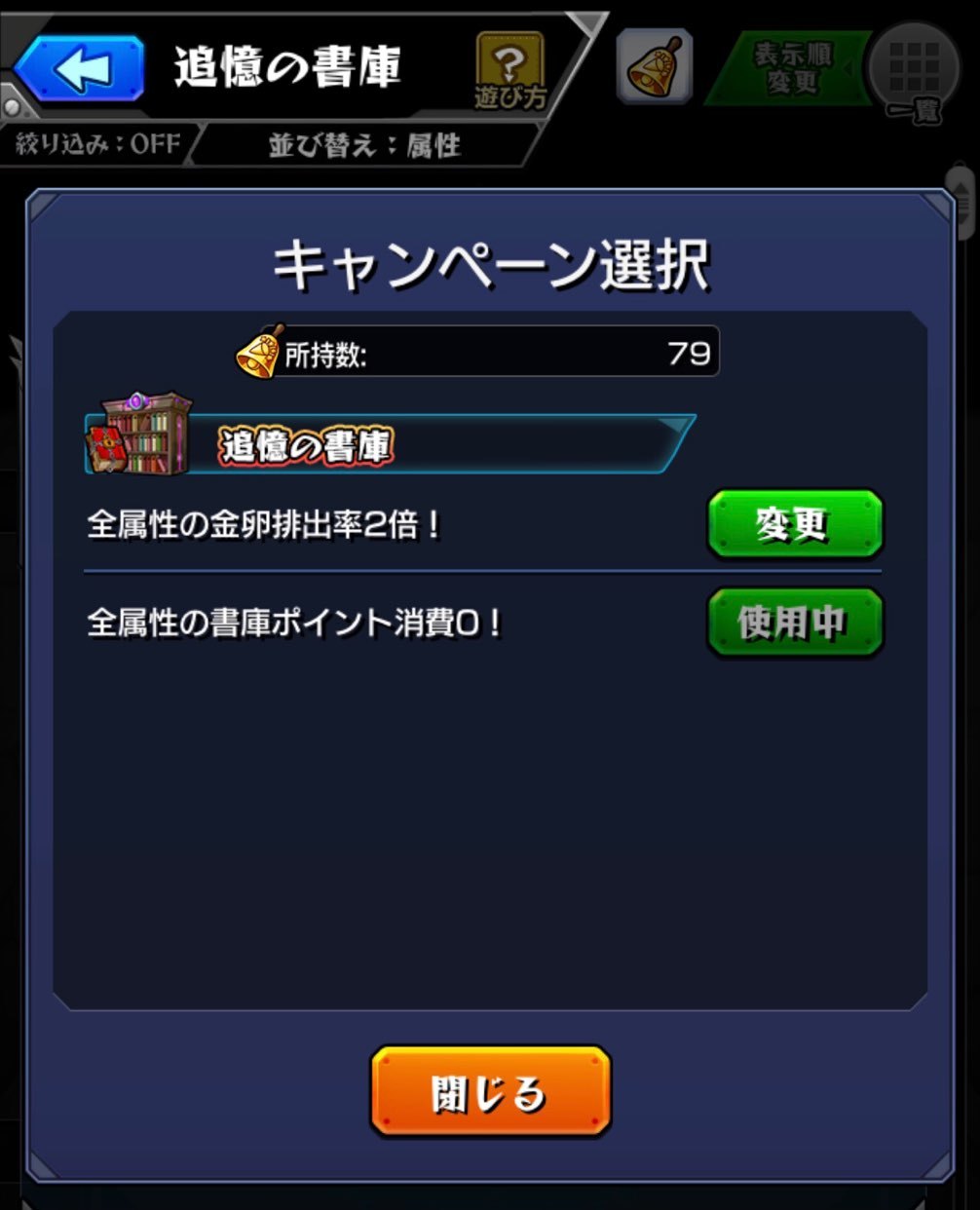 モンスト 記念すべき運極300体を目指して 爆絶 黄泉 の運極目指す ゲームに漫画 時々看護師 モンスト 記念すべき運極300体を目指して 爆絶 黄泉 の運極目指す ゲームに漫画 時々看護師