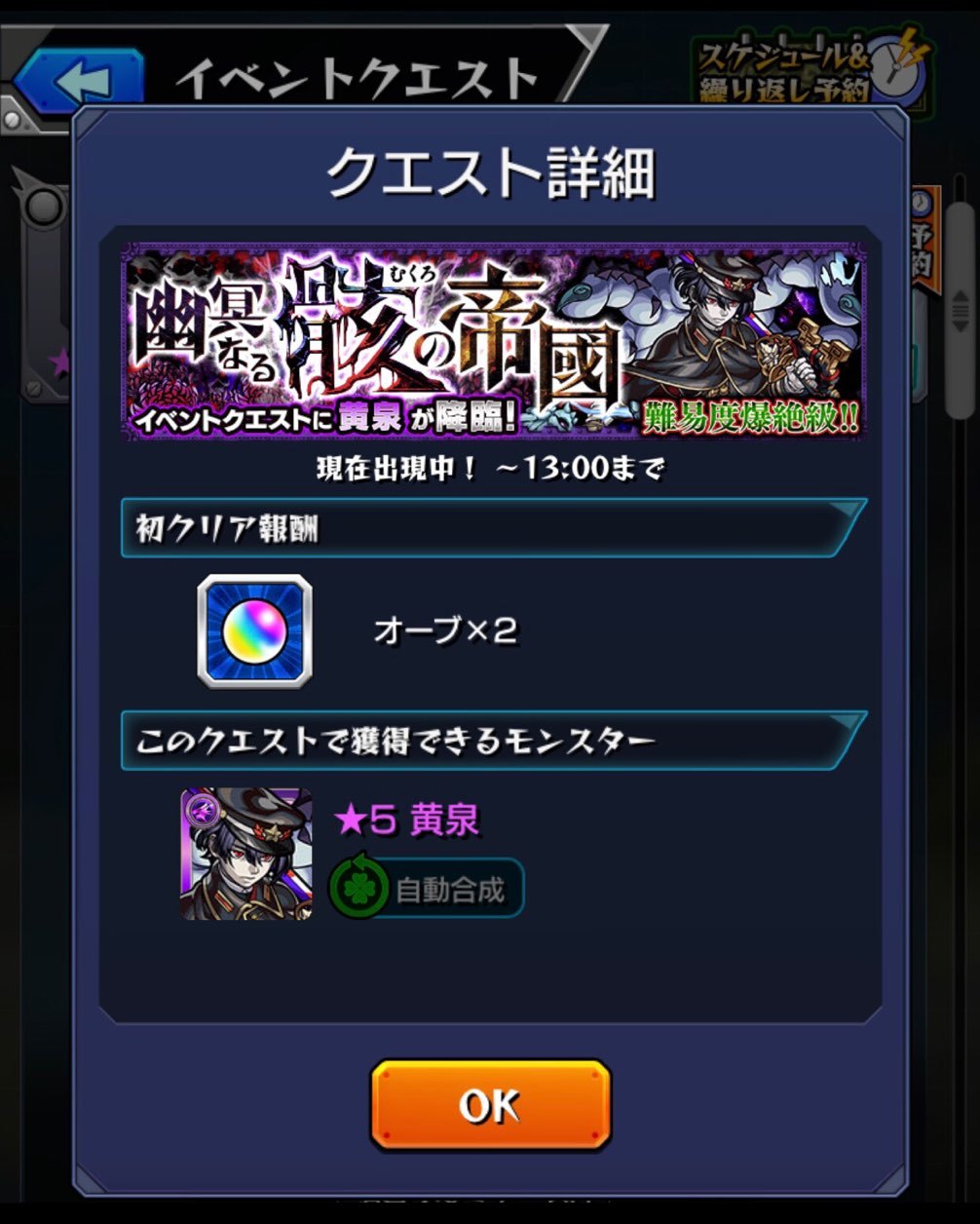 モンスト 記念すべき運極300体を目指して 爆絶 黄泉 の運極目指す ゲームに漫画 時々看護師