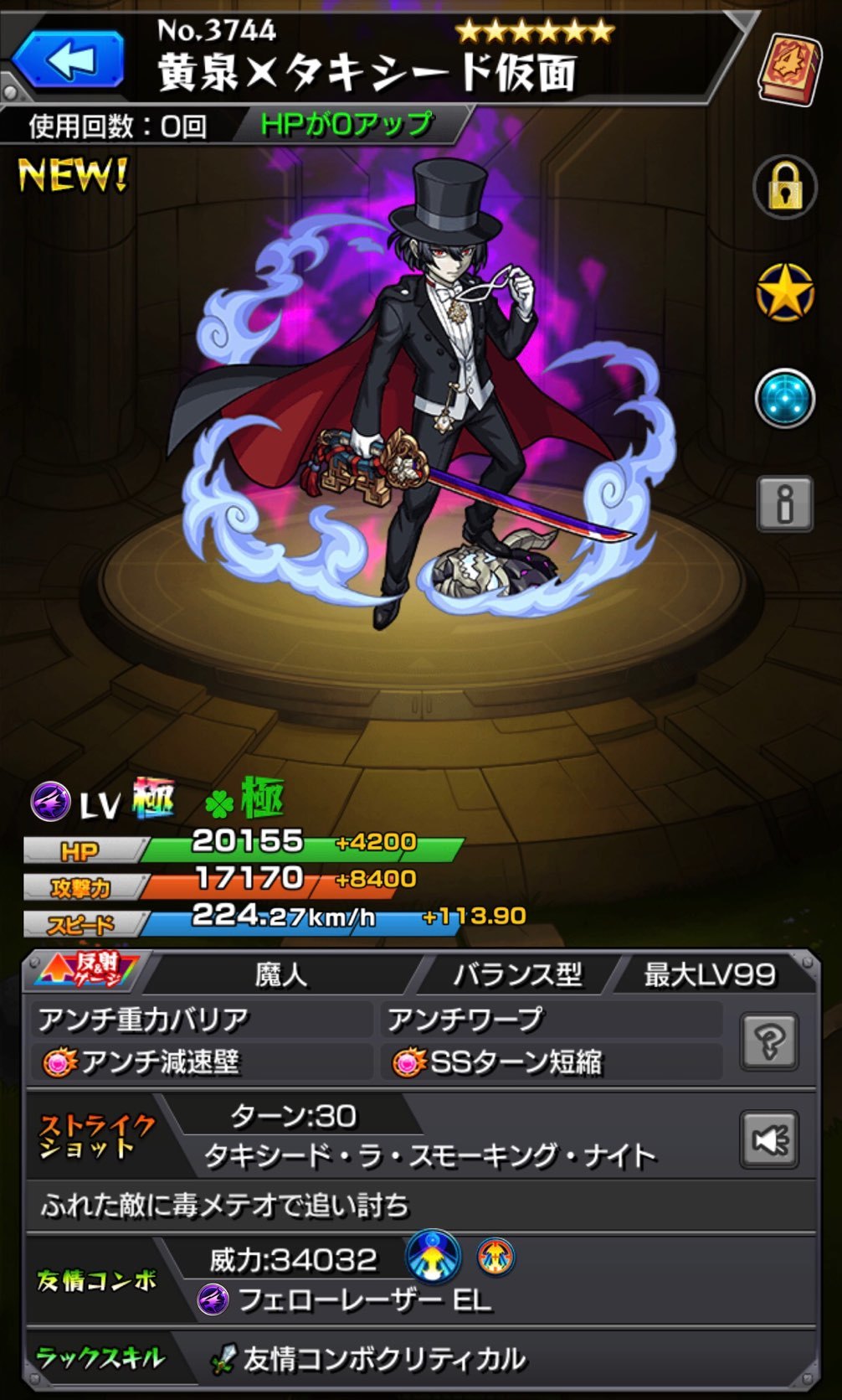 モンスト 記念すべき運極300体を目指して 爆絶 黄泉 の運極目指す ゲームに漫画 時々看護師