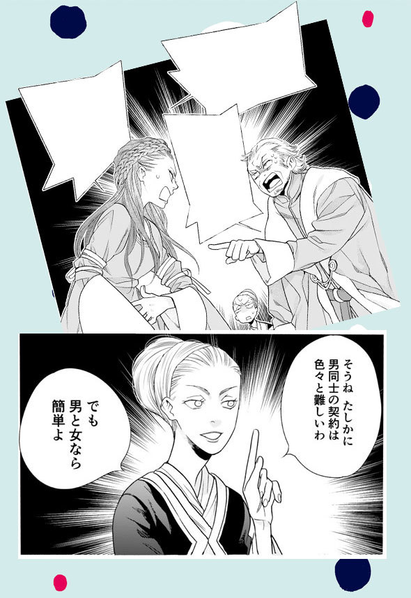 金色のマビノギオン 本日公開です_a0342172_13442595.jpg