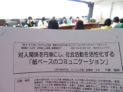 健康は、文章に乗せて、広く、遠くへ……。_b0141773_23273649.jpg