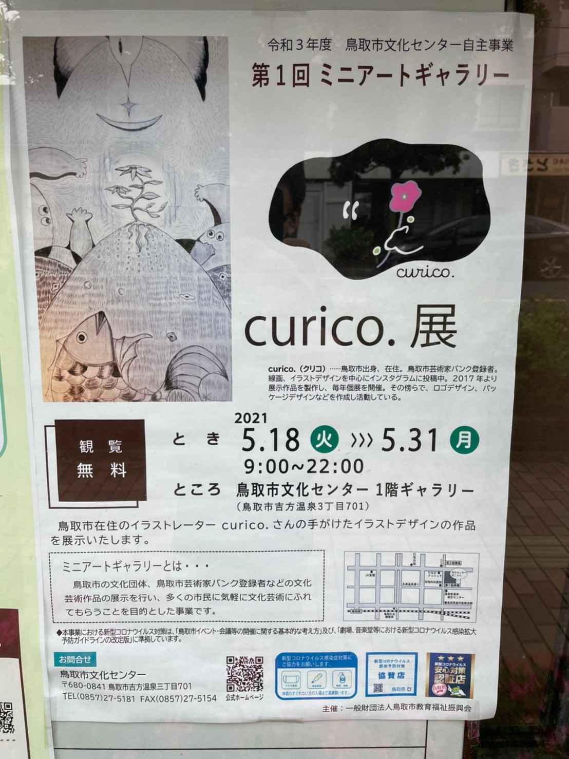Curico 展 裏luz Curico 展 裏luz