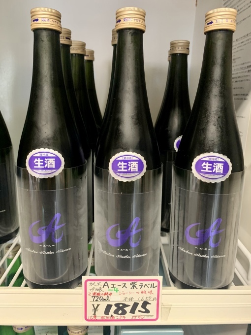 秋田酒造さま ✴︎A(エース)✴︎_e0197227_17595429.jpeg