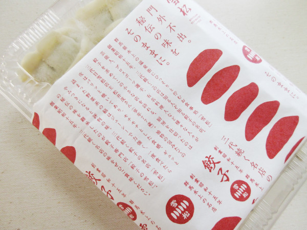 餃子の雪松 多治見店_c0152767_07381351.jpg