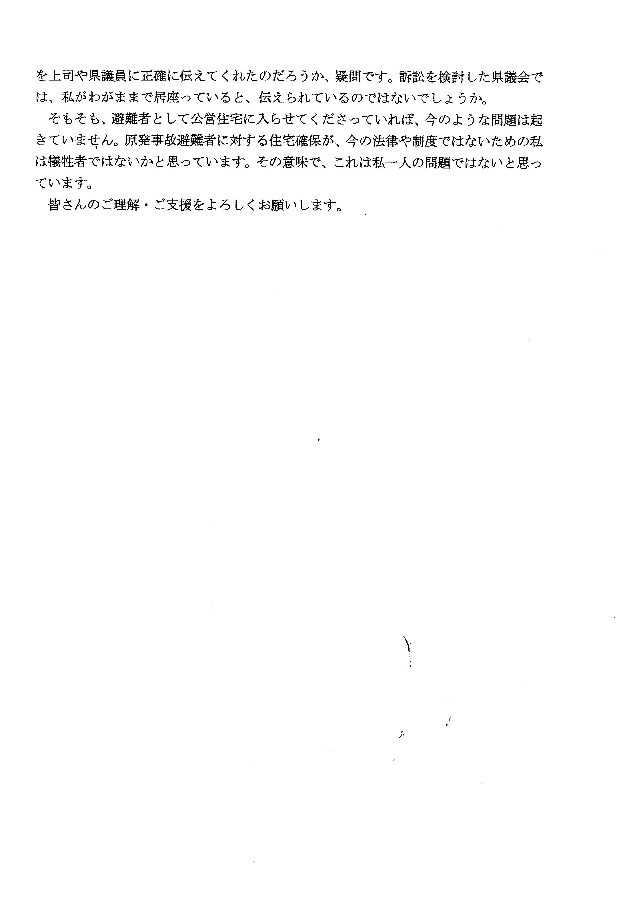 5月14日第1回期日の報告集会の資料（画像）です！_a0224877_21240941.jpg