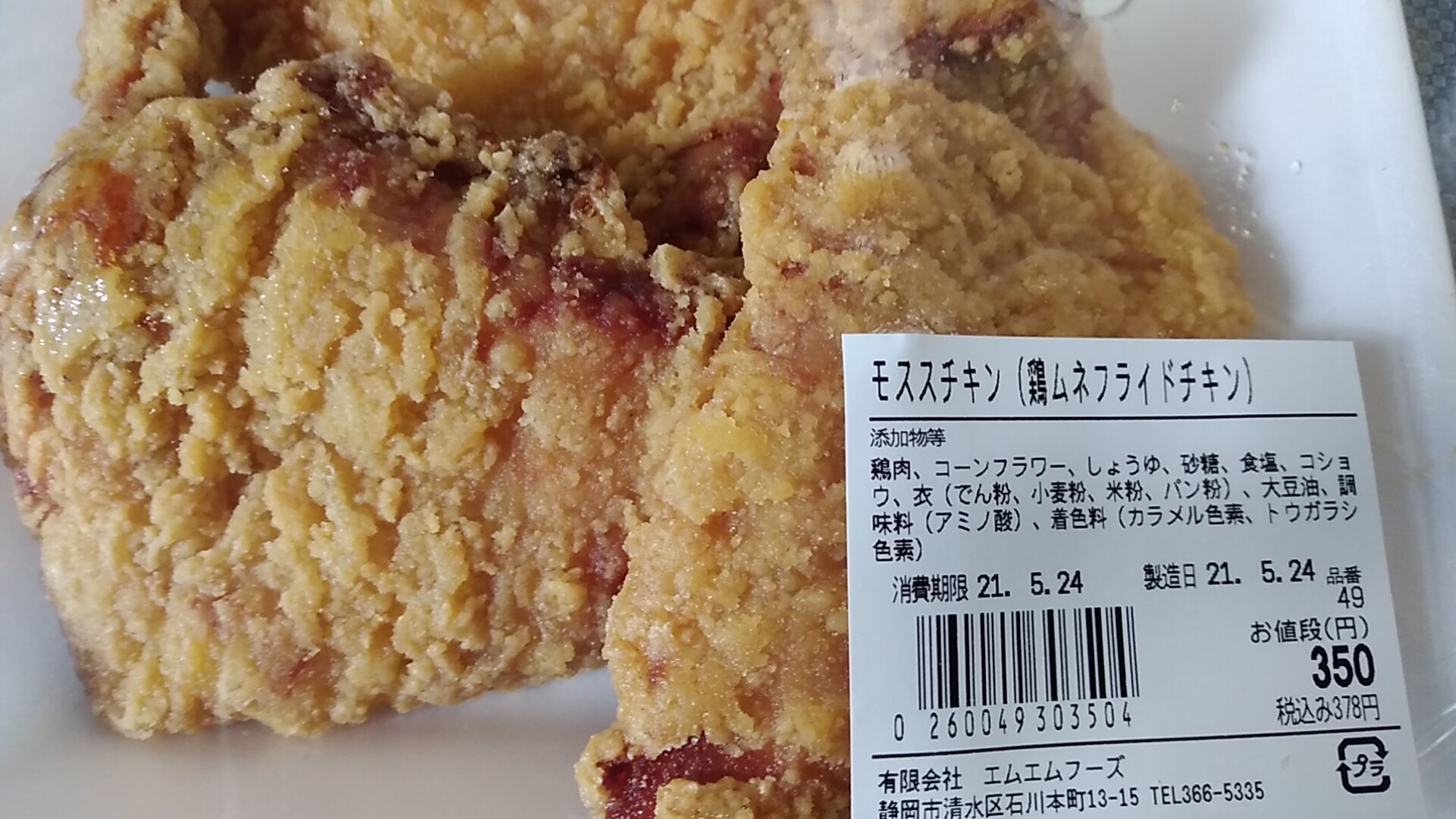 エムエムフーズに行ってきました_f0228680_08590946.jpg