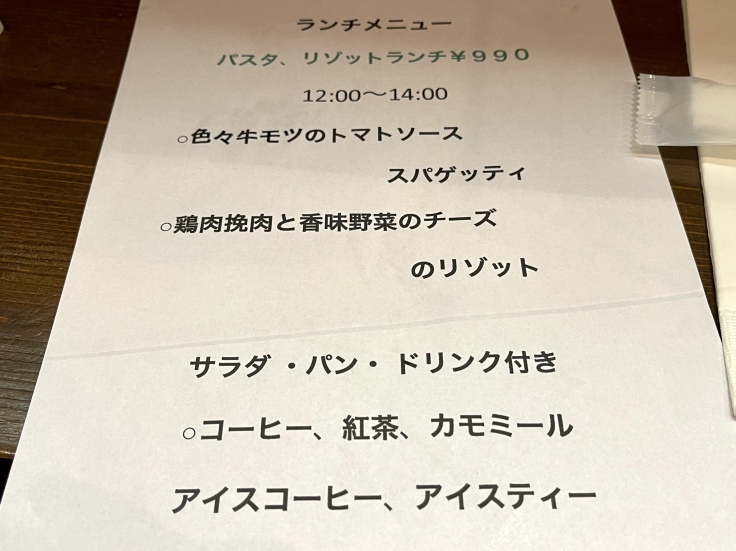 パスタランチ@ Mescita Franco(横浜)_c0212604_13053758.jpeg