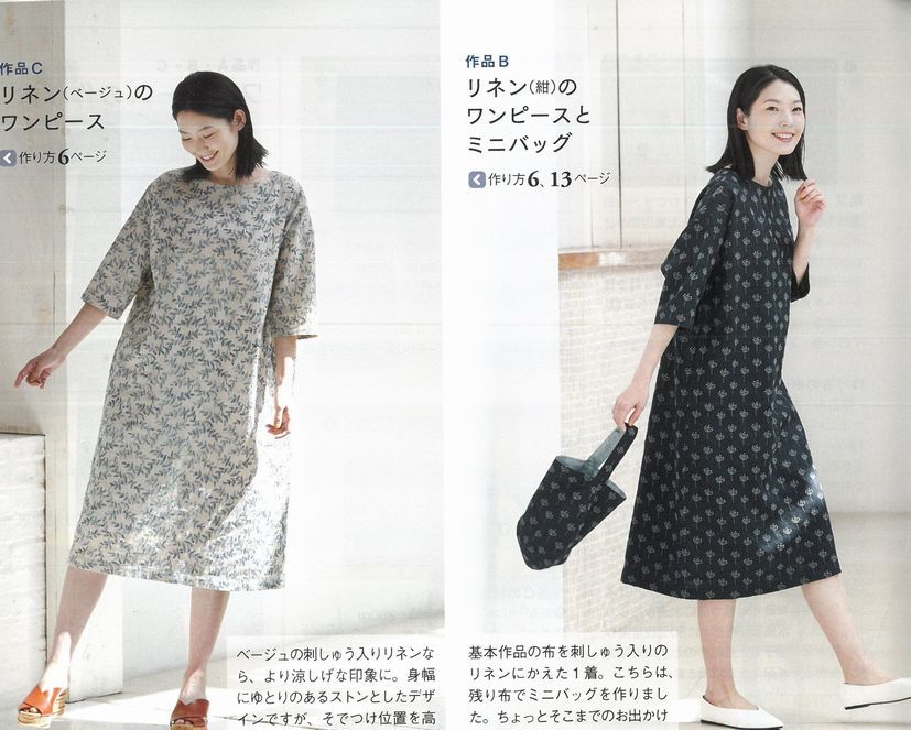 さらっと涼しくシンプルワンピース_d0156706_12463322.jpg
