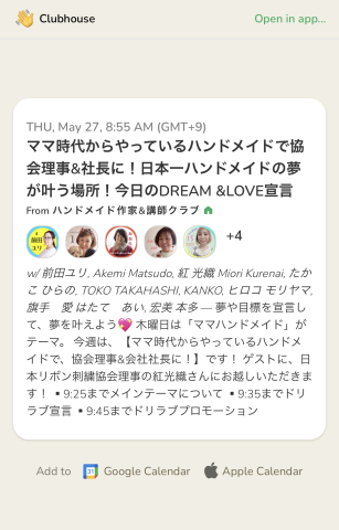 clubhouseでお話させていただきます_a0157409_06551949.jpeg