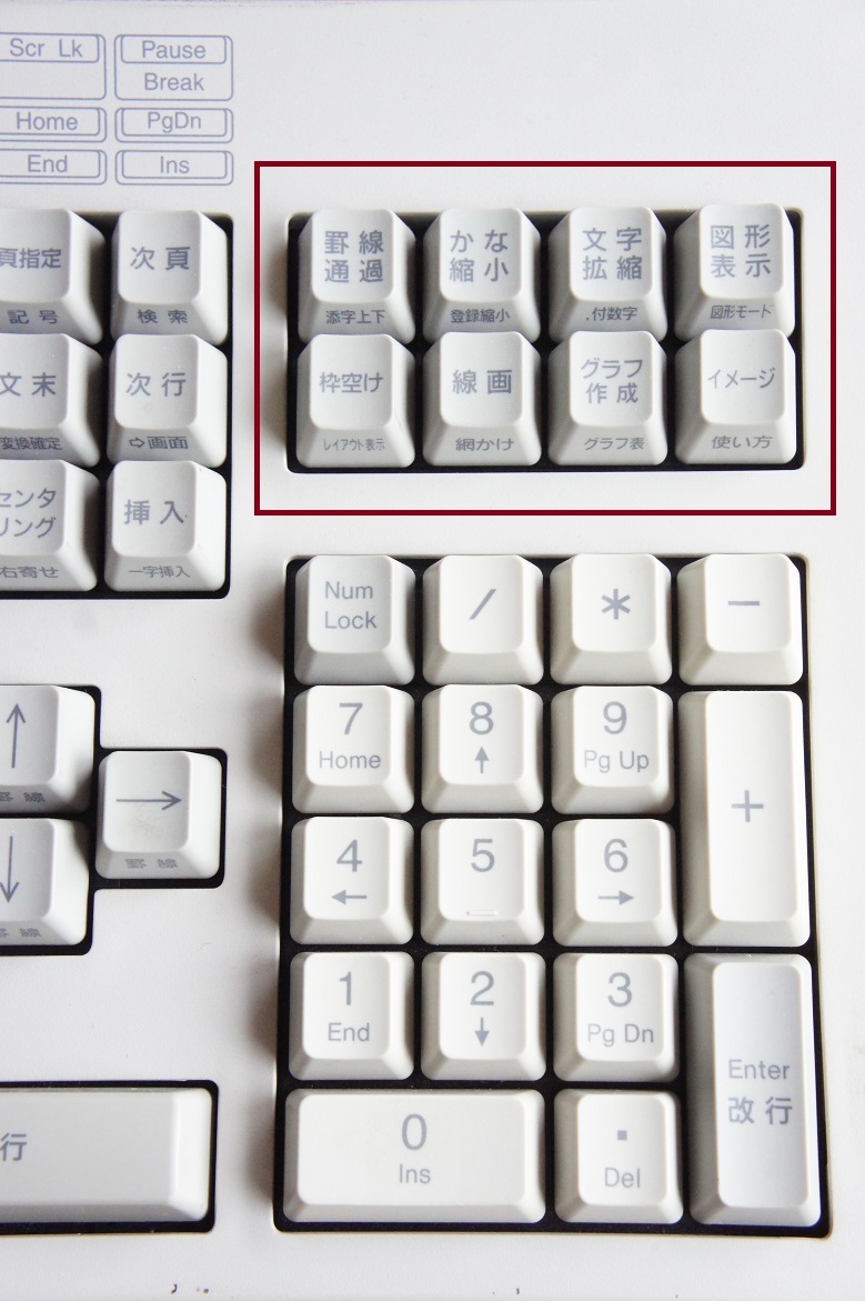 I LOVE「親指シフトキーボード」 : オートクチュールの旅日記