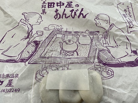 あんびん餅の田中屋。_c0182012_15354781.jpg