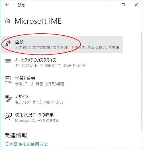 新日本語IMEではAccessの「ふりがなウィザード」が正常に動作しない_a0030830_11513000.png