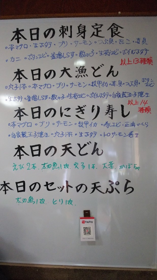 沼津市 魚屋直営 食堂 お魚直売所 旧伊豆海 白い羽 彡静岡県東部情報発信 Pipipi 沼津市 魚屋直営 食堂 お魚直売所 旧伊豆海 白い羽 彡静岡県東部情報発信 Pipipi