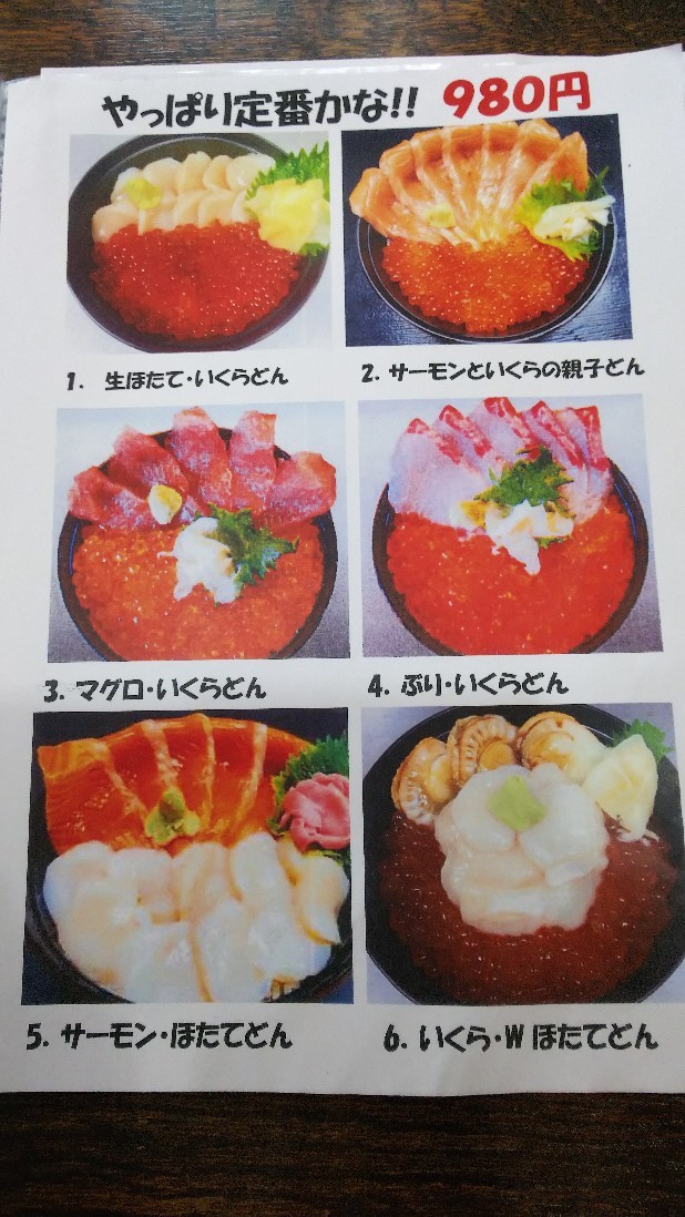 沼津市 魚屋直営 食堂 お魚直売所 旧伊豆海 白い羽 彡静岡県東部情報発信 Pipipi