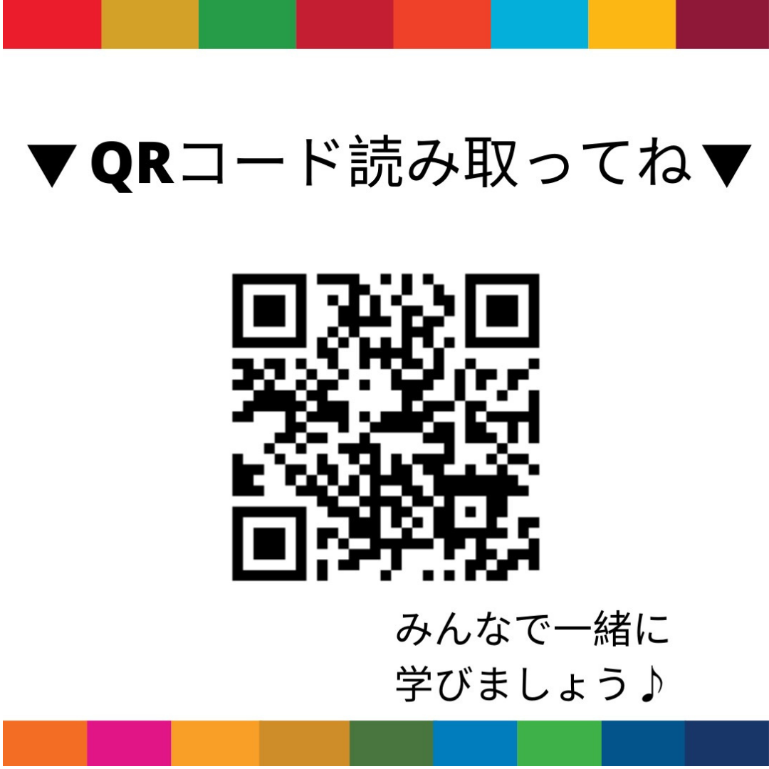 【SDGs Academia】実際どうなの?オンライン学修_d0146933_21334389.png