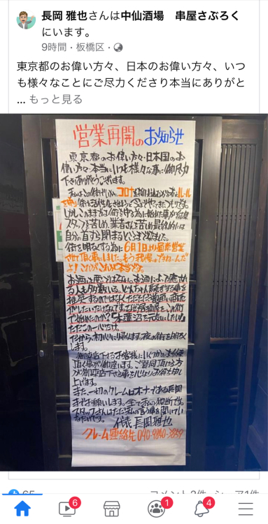 絶対に喧嘩を売るな ｍｅｉｔｏ 人生を旅する飲食企業の代表 The掃除リーダーの 老爺心