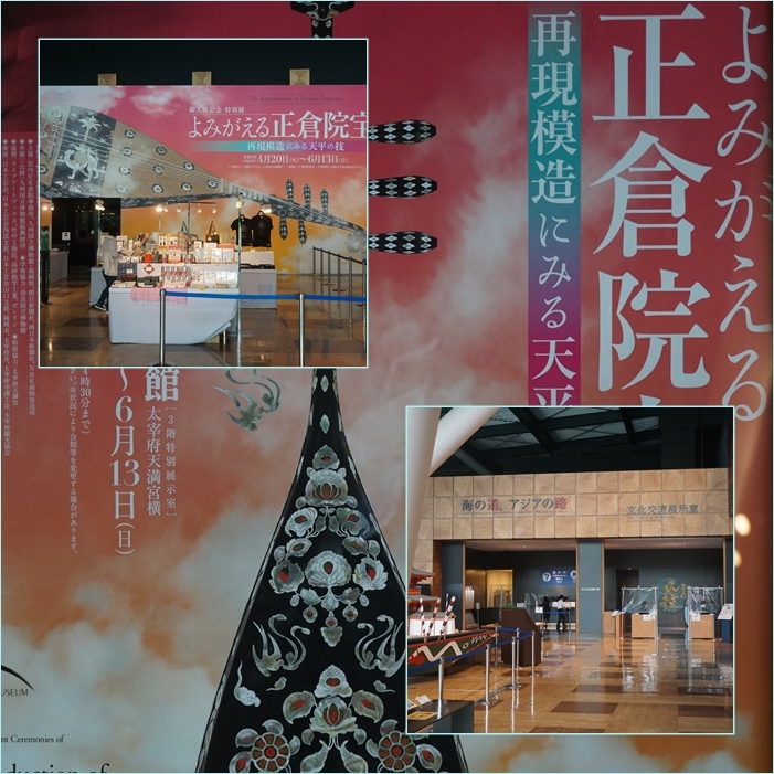 蘇る正倉院宝物・・・九州国立博物館。_f0016066_21425453.jpg