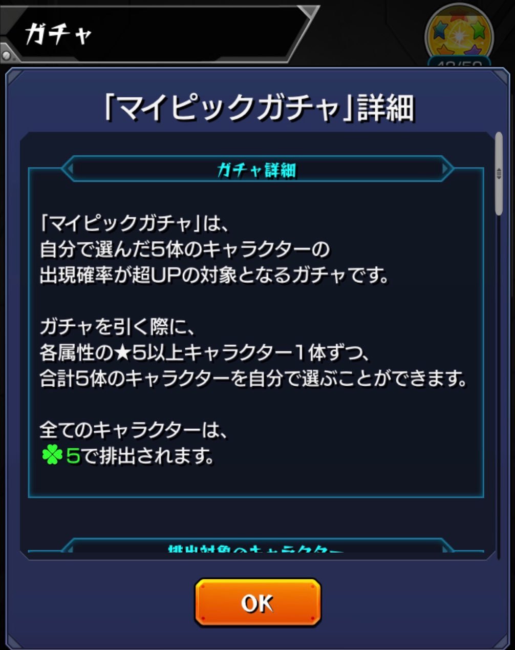 モンスト マイピックガチャに無料10連分含め合計60連ガチャに挑む ゲームに漫画 時々看護師 モンスト マイピックガチャに無料10連分含め合計60連ガチャに挑む ゲームに漫画 時々看護師