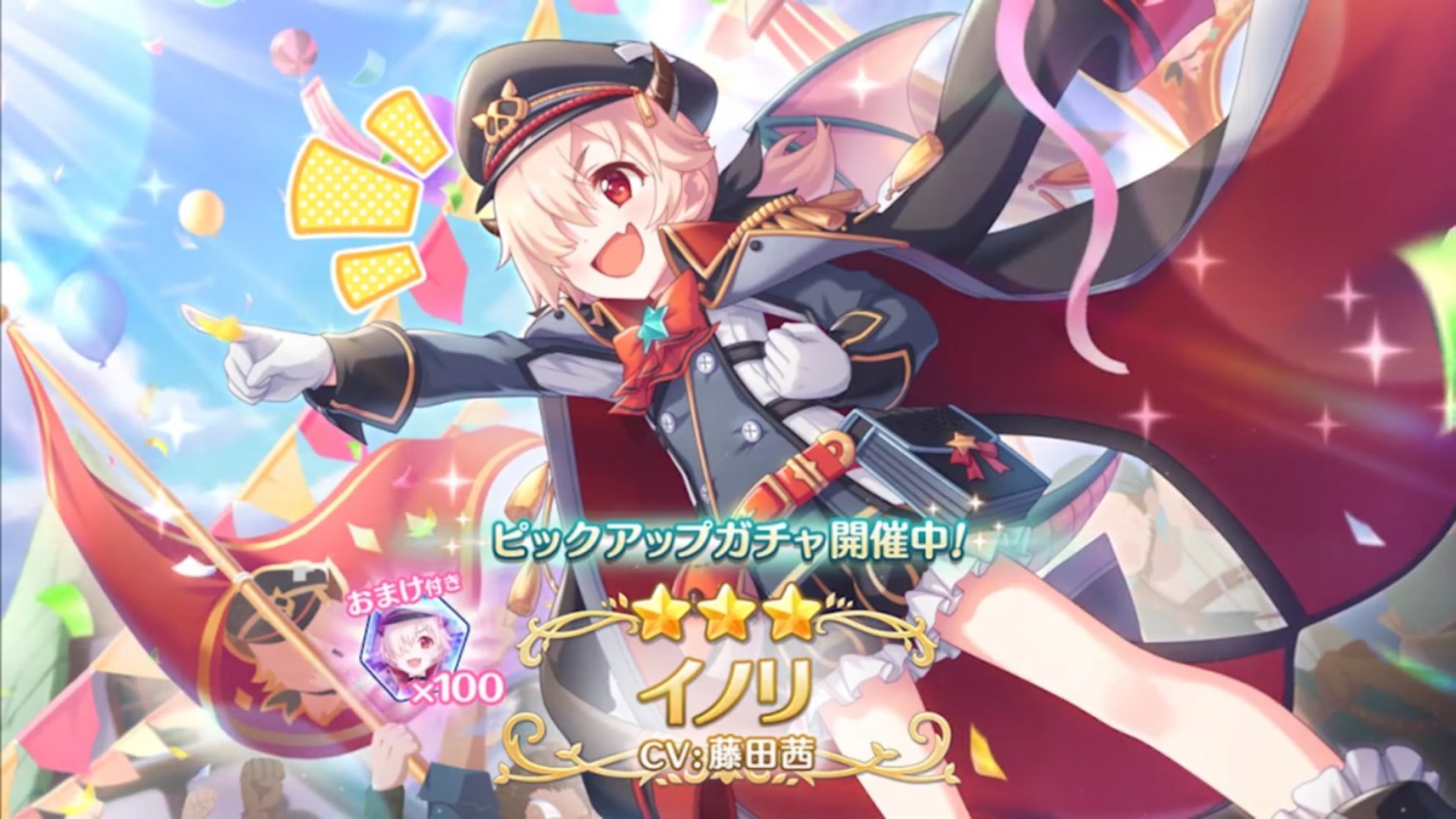 プリコネr イノリ タイムトラベル 実装時のgwキャンペーン無料10連ガチャに挑む ゲームに漫画 時々看護師