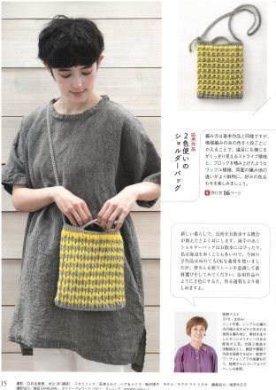 リバーシブルのショルダーバッグ NHKすてきにハンドメイド : おさや糸