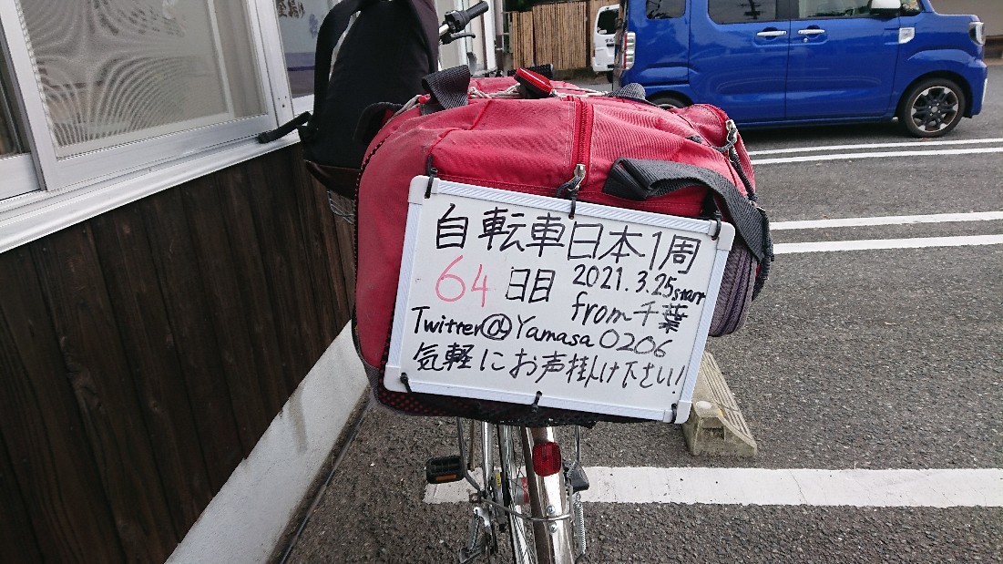 二丈浜玉道路 の 牧の 佐賀 嬉野温泉きららカフェ 二丈浜玉道路 の 牧の 佐賀 嬉野温泉きららカフェ
