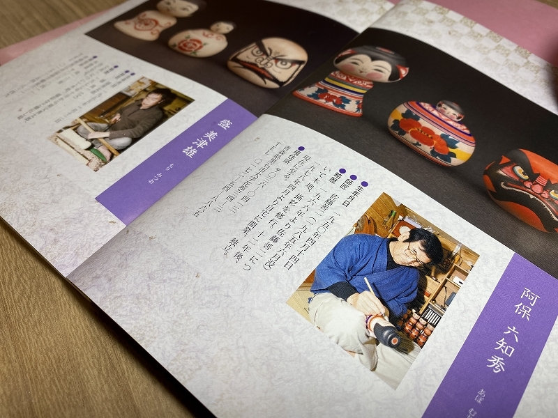 大鰐系こけし工人応援！拡大通販ブログ!!こけし本　お土産品　こけしグッズ_e0318040_13174534.jpg