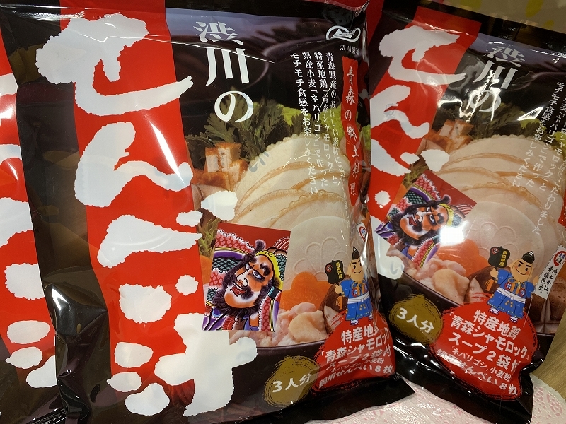 2022.6月　津軽こけし館　拡大通販ブログ　お菓子　食品　グッズ　本など_e0318040_13250319.jpg