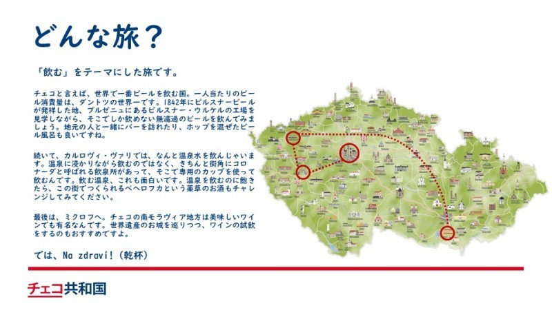 チェコ妄想旅コンテスト_c0060143_10024259.jpg