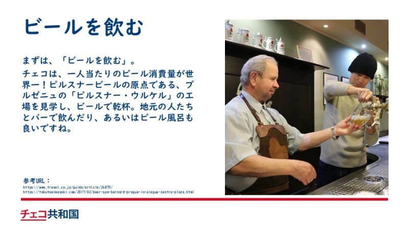 チェコ妄想旅コンテスト_c0060143_10032644.jpg