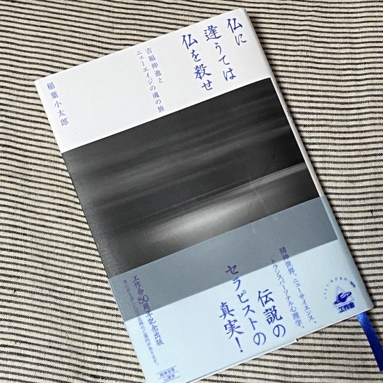 内澤旬子 空礫絵日記 内澤旬子 空礫絵日記