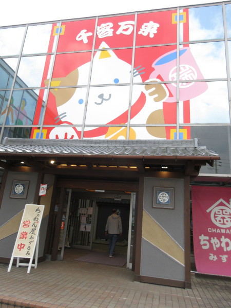 【瑞浪市情報】ちゃわん屋みずなみ・03_c0152767_07203720.jpg