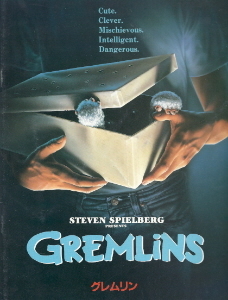 『グレムリン』(1984)_e0033570_20252910.jpg