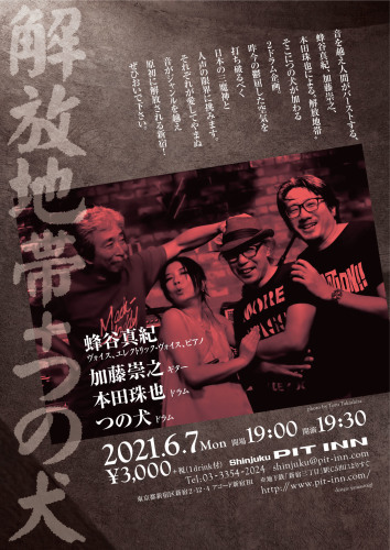 Maki Hachiya 2021:5~6月 live schedule_d0239981_14173916.jpg