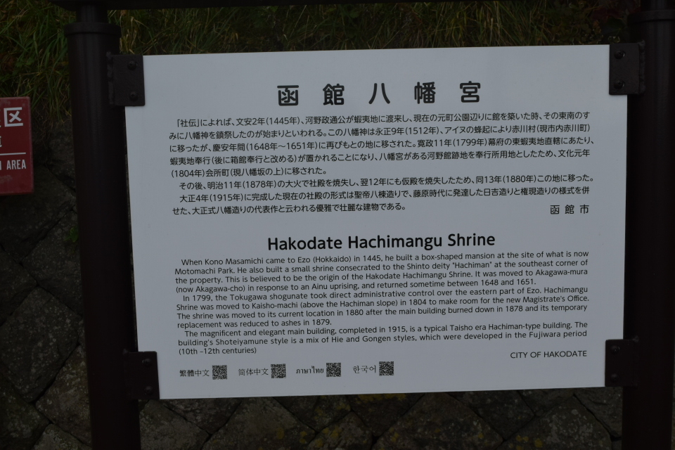 函館市谷地頭町の函館八幡宮(函館の建築再見2021)_f0142606_09414332.jpg