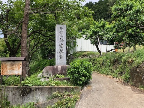 秩夫横道三十四観音霊場・最終回下見_f0019247_16170208.jpg