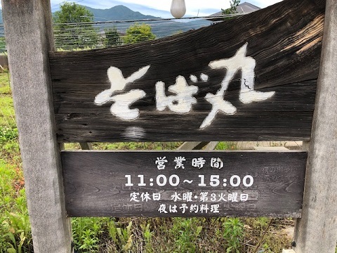 秩夫横道三十四観音霊場・最終回下見_f0019247_16173095.jpg