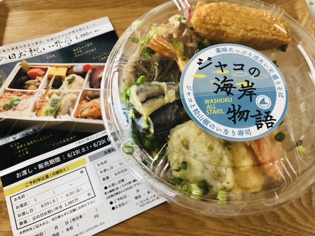 ジャコの海岸物語 ちがさき濱田屋 お散歩アルバム 紫陽花の頃 ジャコの海岸物語 ちがさき濱田屋 お散歩アルバム 紫陽花の頃
