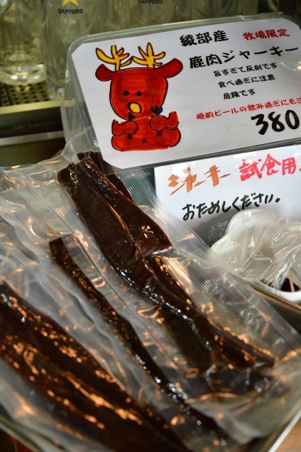 美味しすぎて危険な食べ物 5 29 綾部ふれあい牧場 日記