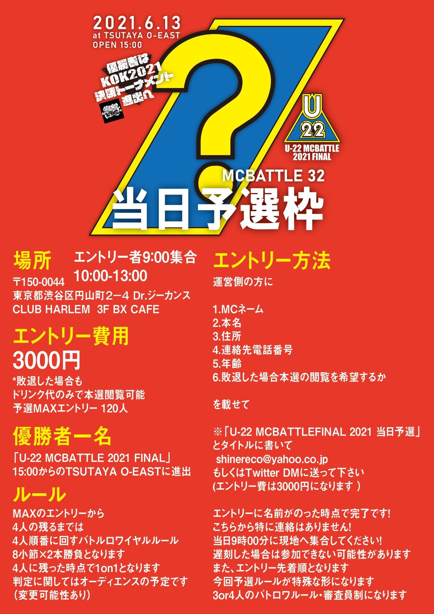 戦極mcbattle 戦極mcbattle