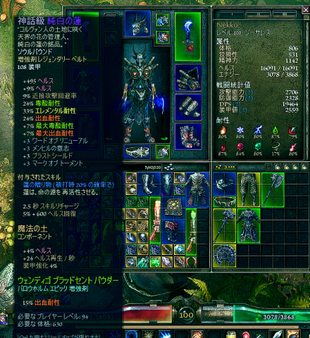 Grim Dawn スタンジャックス ビルドを再調整 魔界王伝3 攻略 私的メモ