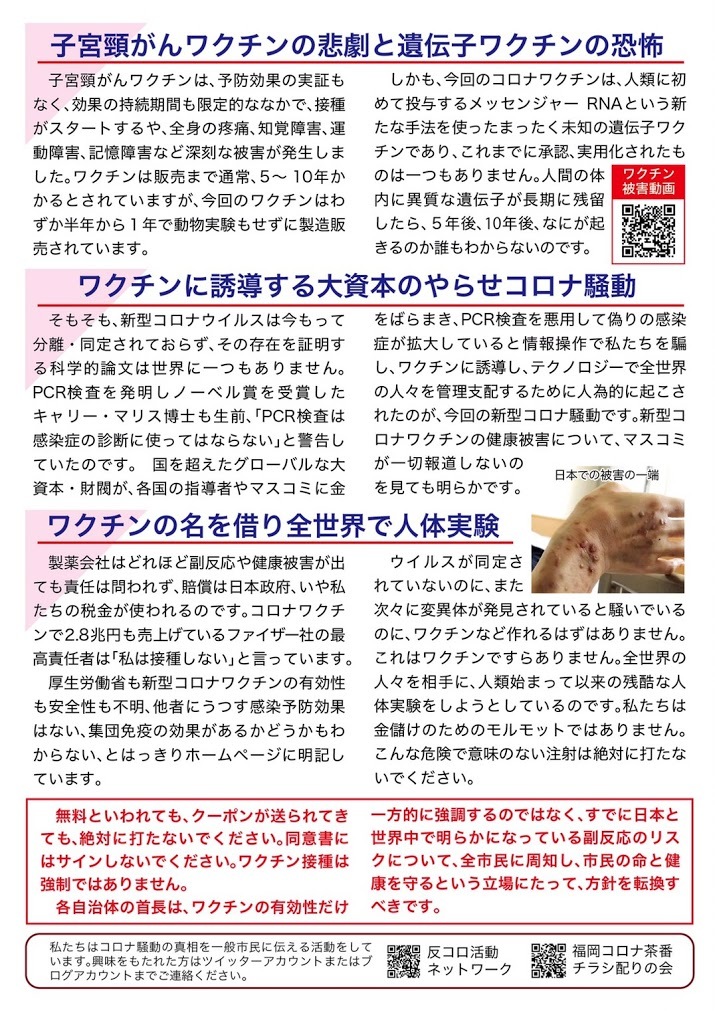 旧【毒ワクチン情報】中日の木下投手がワクチン死❣赤十字がワクチンで殺した「エボラの真相」❣ウイルスはなかった❣_e0069900_10101218.jpg