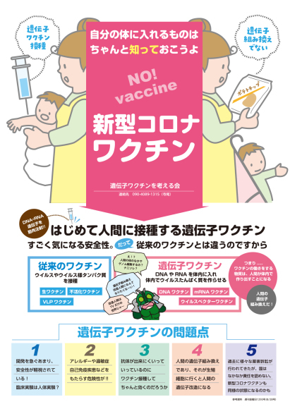 旧【毒ワクチン情報】中日の木下投手がワクチン死❣赤十字がワクチンで殺した「エボラの真相」❣ウイルスはなかった❣_e0069900_12232323.jpeg